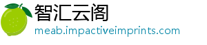 文明闻网县直主题志愿开展活动服务工委城市创建宿松 宿松新-智汇云阁